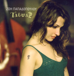 Ζωή Παπαδοπούλου ‎– Tatuaz